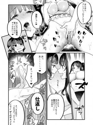 [むしゃぶる (武者サブ)] ヤリたがりな僕ら [DL版]_14