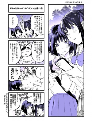 [むしゃぶる (武者サブ)] ヤリたがりな僕ら [DL版]_88