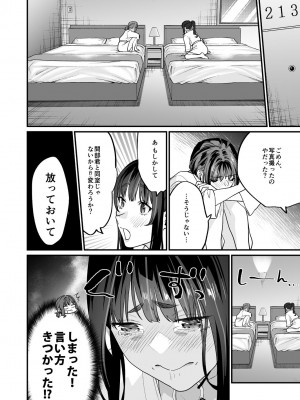 [むしゃぶる (武者サブ)] ヤリたがりな僕ら [DL版]_44