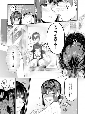 [むしゃぶる (武者サブ)] ヤリたがりな僕ら [DL版]_55