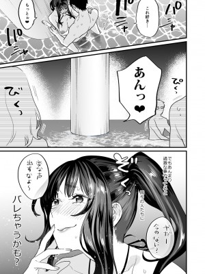 [むしゃぶる (武者サブ)] ヤリたがりな僕ら [DL版]_31