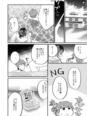 [むしゃぶる (武者サブ)] ヤリたがりな僕ら [DL版]_28