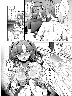[情緒不安定 (ereere)] びしょ濡れユウカと汗だくえっち (ブルーアーカイブ) [DL版]_05