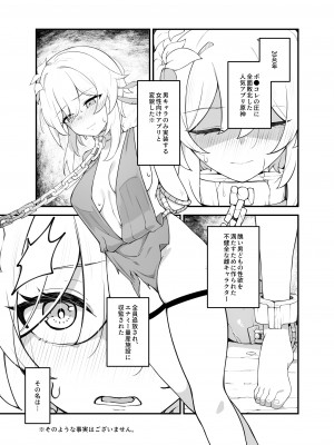 [可老家 (かろう)] 原神牧場 (原神) [DL版]_02