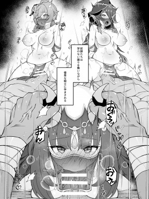 [可老家 (かろう)] 原神牧場 (原神) [DL版]_18