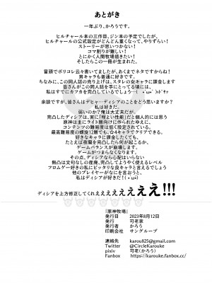 [可老家 (かろう)] 原神牧場 (原神) [DL版]_20