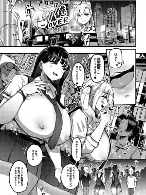 [うに屋ぁ (いきなりもじお)] むちむちワリキリJK [DL版]_02