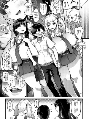 [うに屋ぁ (いきなりもじお)] むちむちワリキリJK [DL版]_04