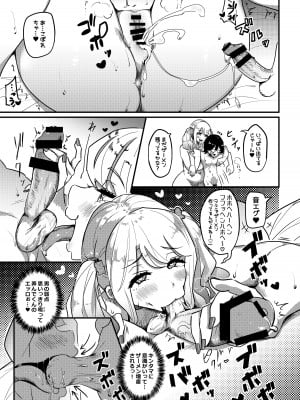 [うに屋ぁ (いきなりもじお)] むちむちワリキリJK [DL版]_20