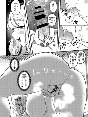 [うに屋ぁ (いきなりもじお)] むちむちワリキリJK [DL版]_21