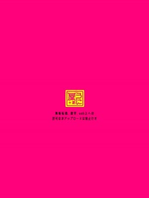 [うに屋ぁ (いきなりもじお)] むちむちワリキリJK [DL版]_30