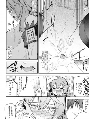 (C102) [シンセカイセット (へたれん)] ゲヘナの雌犬行政官 (ブルーアーカイブ)_23