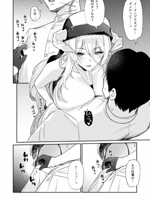 (C102) [ばつ印 (ばつ)] アズレンシコシコ母港生活 4 (アズールレーン) [DL版]_06