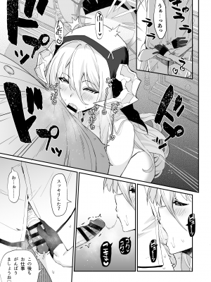 (C102) [ばつ印 (ばつ)] アズレンシコシコ母港生活 4 (アズールレーン) [DL版]_09