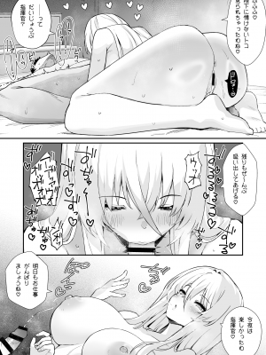 (C102) [ばつ印 (ばつ)] アズレンシコシコ母港生活 4 (アズールレーン) [DL版]_20