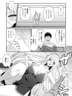 (C102) [ばつ印 (ばつ)] アズレンシコシコ母港生活 4 (アズールレーン) [DL版]_11