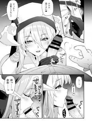 (C102) [ばつ印 (ばつ)] アズレンシコシコ母港生活 4 (アズールレーン) [DL版]_07