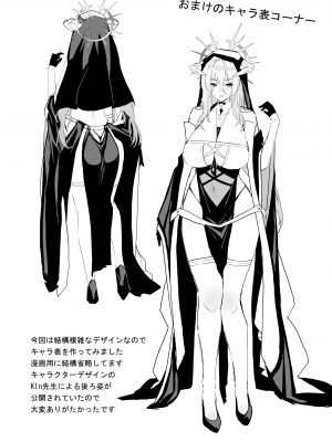 (C102) [ばつ印 (ばつ)] アズレンシコシコ母港生活 4 (アズールレーン) [DL版]_28