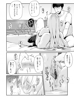 (C102) [ばつ印 (ばつ)] アズレンシコシコ母港生活 4 (アズールレーン) [DL版]_12