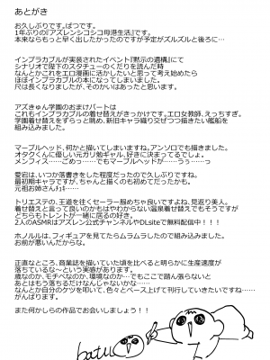 (C102) [ばつ印 (ばつ)] アズレンシコシコ母港生活 4 (アズールレーン) [DL版]_27