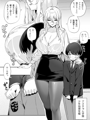 (C102) [ばつ印 (ばつ)] アズレンシコシコ母港生活 4 (アズールレーン) [DL版]_21