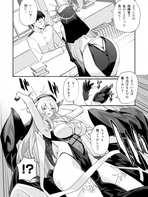 (C102) [ばつ印 (ばつ)] アズレンシコシコ母港生活 4 (アズールレーン) [DL版]_04