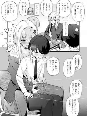 (C102) [ばつ印 (ばつ)] アズレンシコシコ母港生活 4 (アズールレーン) [DL版]_22