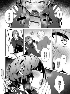 [コショウ] 身代わりデート!叶人くん (月刊Web男の娘・れくしょんッ！S Vol.87) [瑞树汉化组] [DL版]_05