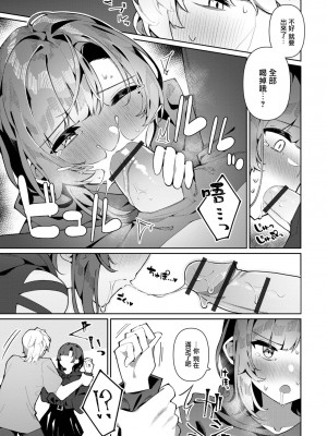 [コショウ] 身代わりデート!叶人くん (月刊Web男の娘・れくしょんッ！S Vol.87) [瑞树汉化组] [DL版]_08