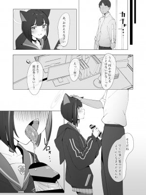 (C102) [万年授乳期 (ジュニー)] KAZUSAddiction -杏山中毒- (ブルーアーカイブ) [DL版]_011