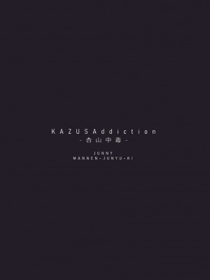 (C102) [万年授乳期 (ジュニー)] KAZUSAddiction -杏山中毒- (ブルーアーカイブ) [DL版]_030