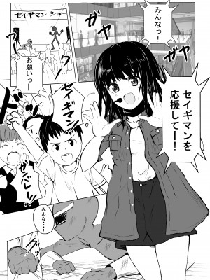 (同人誌) [タツニーニ] おじさんに注意したら復讐された話 (オリジナル)_004