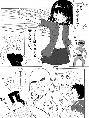 (同人誌) [タツニーニ] おじさんに注意したら復讐された話 (オリジナル)_007