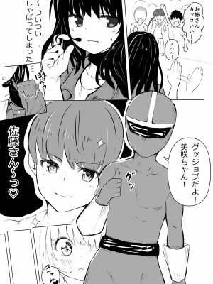 (同人誌) [タツニーニ] おじさんに注意したら復讐された話 (オリジナル)_008