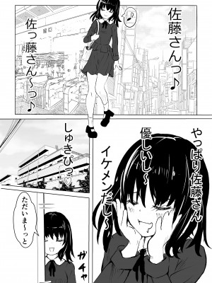 (同人誌) [タツニーニ] おじさんに注意したら復讐された話 (オリジナル)_009