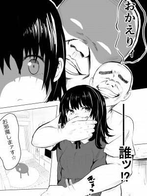 (同人誌) [タツニーニ] おじさんに注意したら復讐された話 (オリジナル)_010