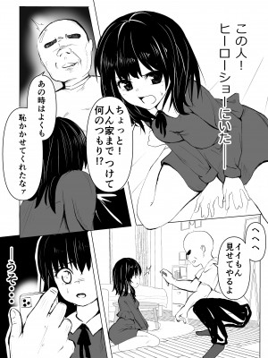 (同人誌) [タツニーニ] おじさんに注意したら復讐された話 (オリジナル)_011