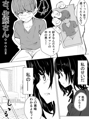 (同人誌) [タツニーニ] おじさんに注意したら復讐された話 (オリジナル)_012