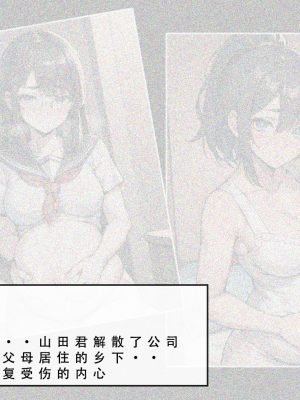 《苦主回忆录2》 AI生成_002