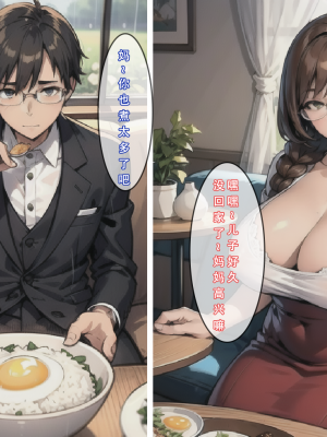 《苦主回忆录2》 AI生成_008