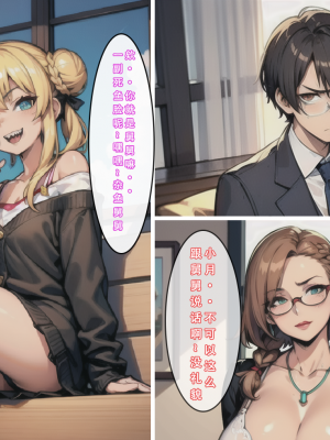 《苦主回忆录2》 AI生成_010