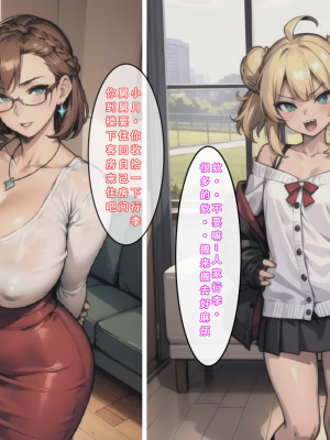 《苦主回忆录2》 AI生成_011