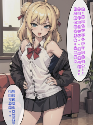 《苦主回忆录2》 AI生成_012