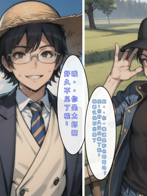 《苦主回忆录2》 AI生成_019