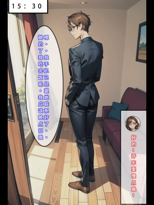《苦主回忆录2》 AI生成_028