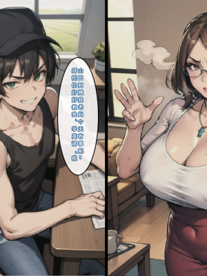 《苦主回忆录2》 AI生成_038