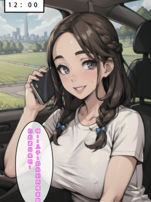 《苦主回忆录2》 AI生成_074