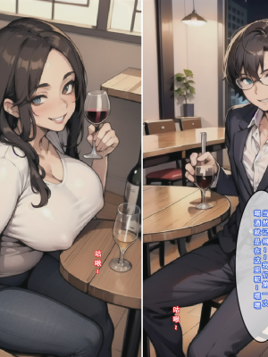 《苦主回忆录2》 AI生成_082
