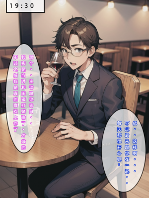 《苦主回忆录2》 AI生成_085