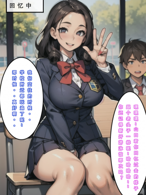 《苦主回忆录2》 AI生成_086